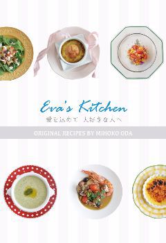 evaskitchenbook3.jpg